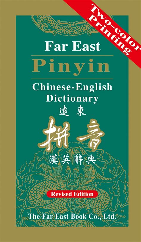 門頭|< 門頭 : ㄇㄣˊ ㄊㄡˊ >Revised Mandarin Chinese Dictionary,。